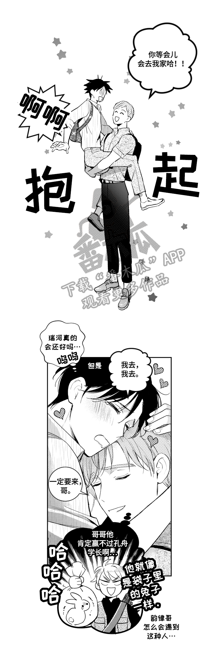 第66话4