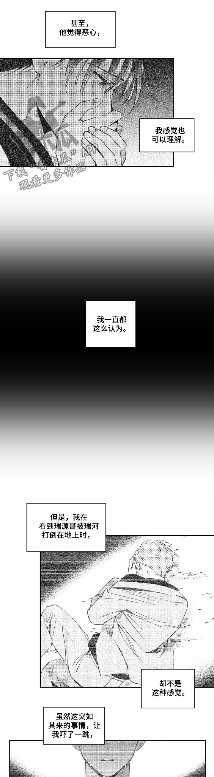 第55话7