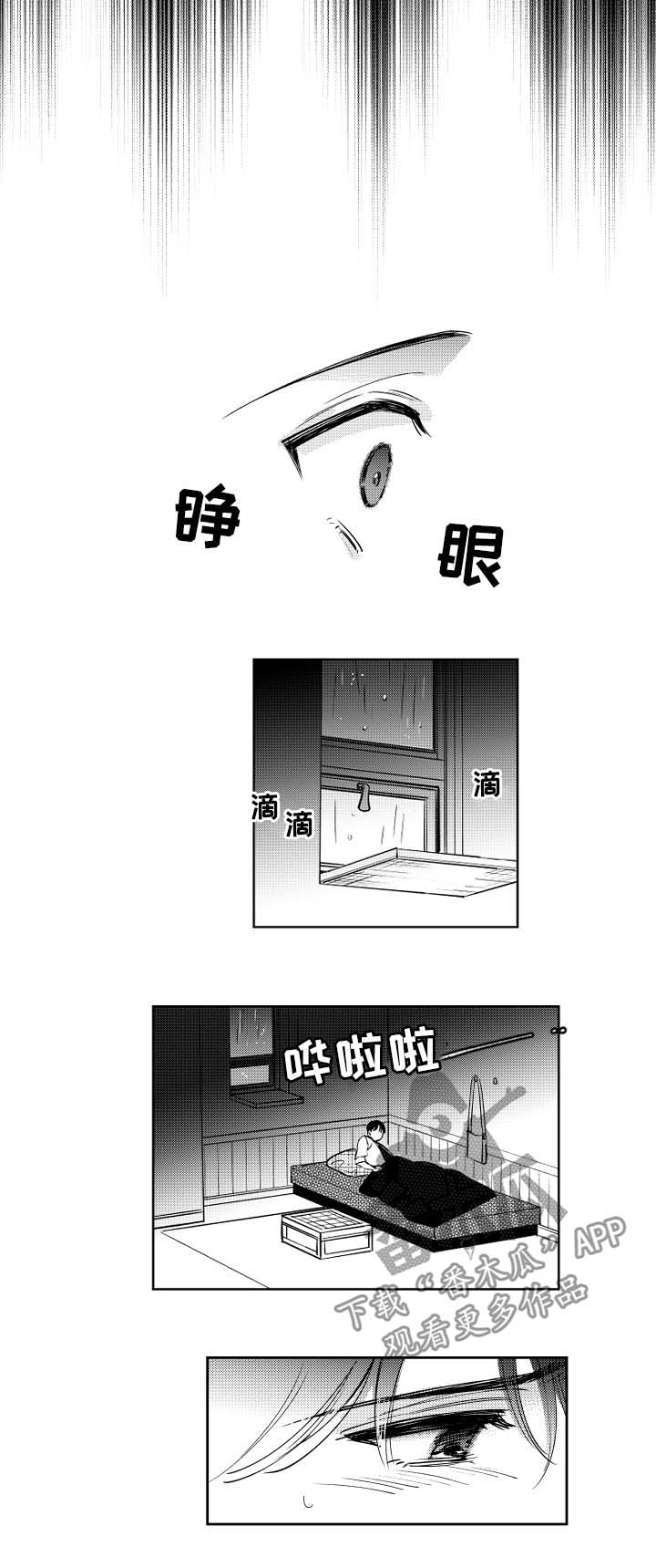 第46话3
