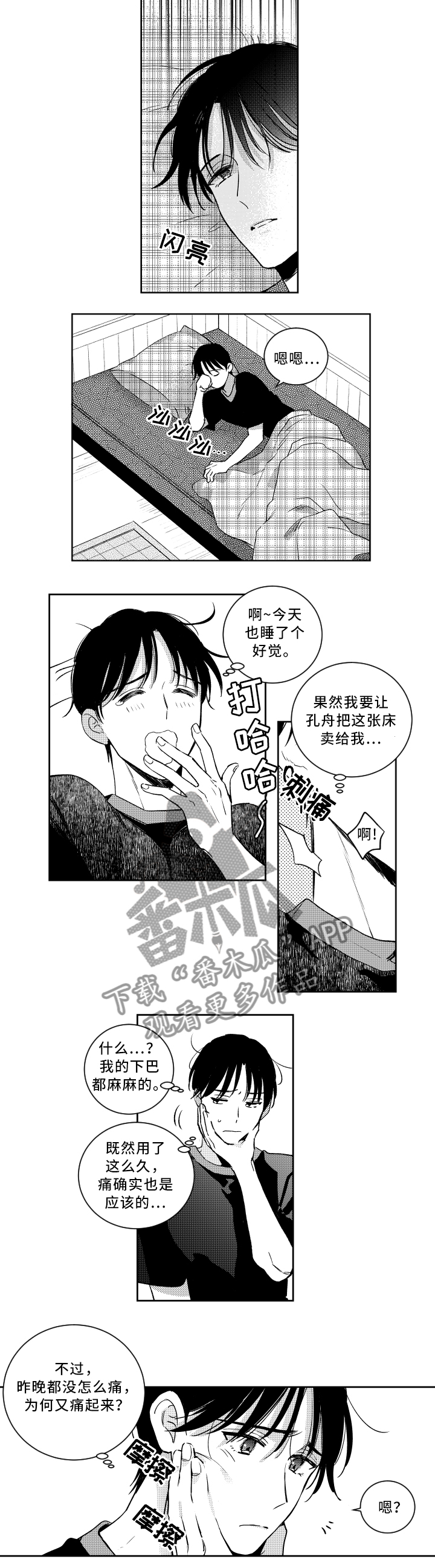 第39话2