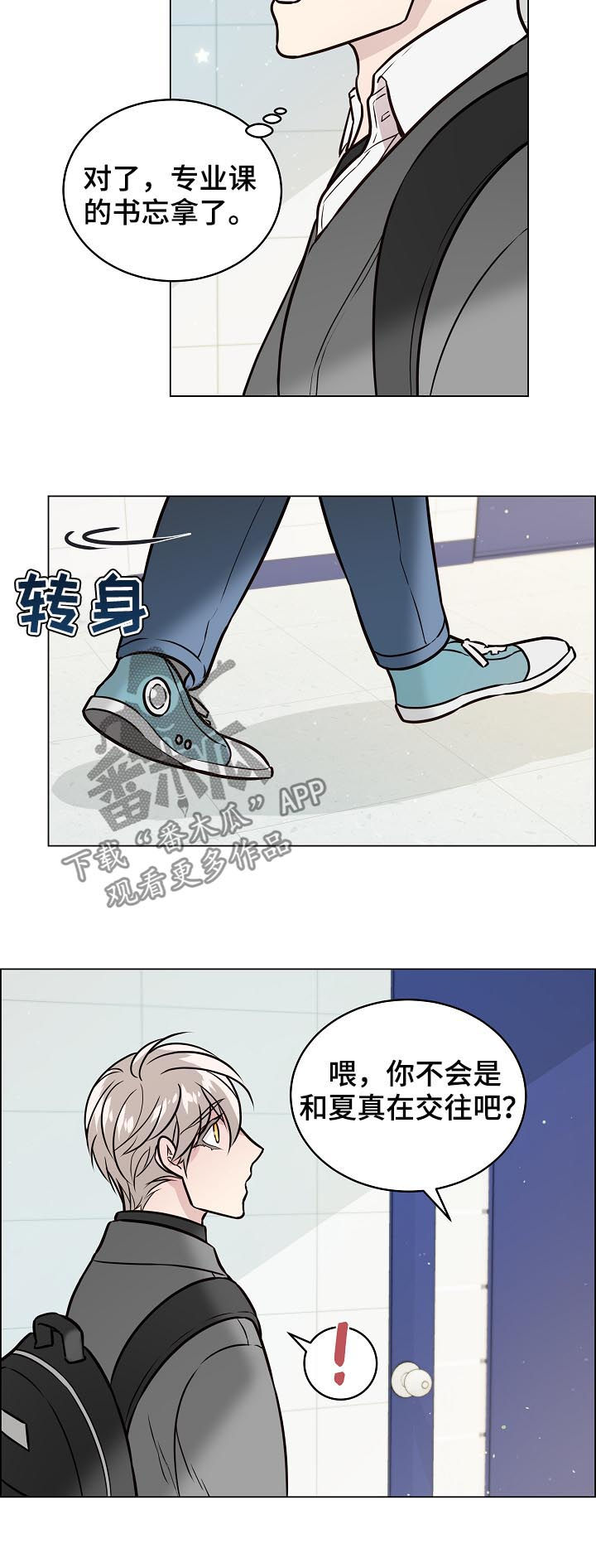 第81话6