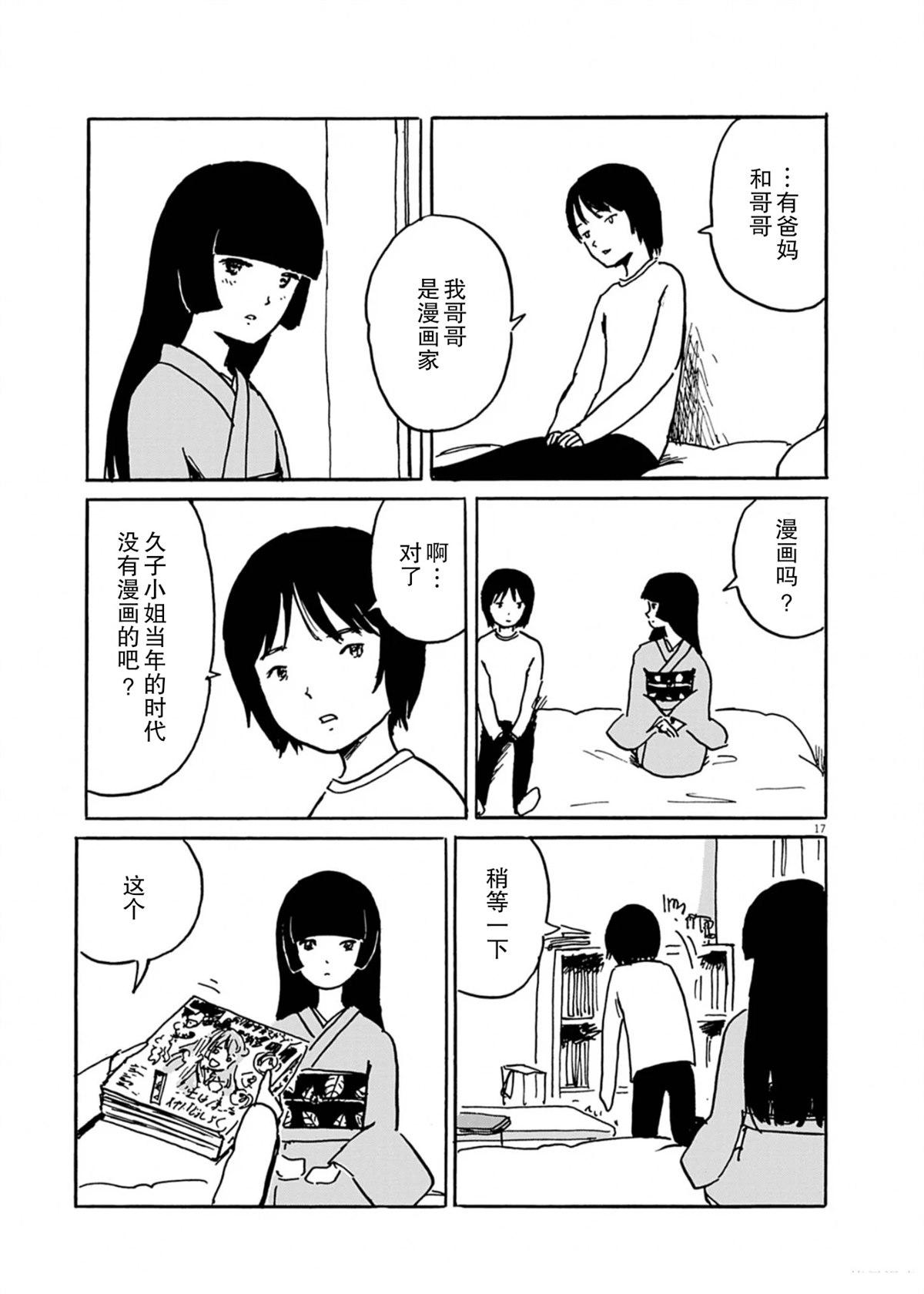 第22话17
