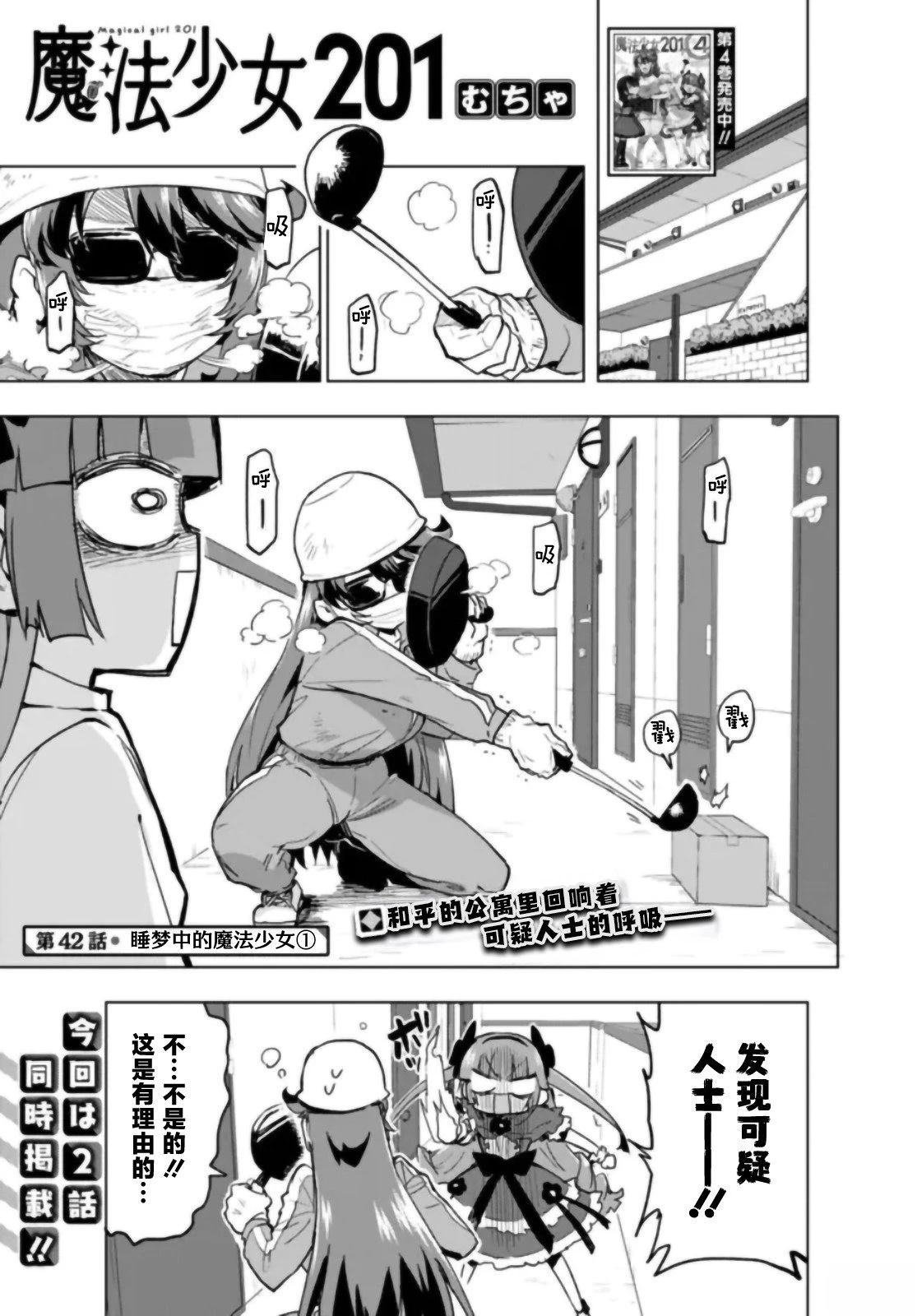 第42话1