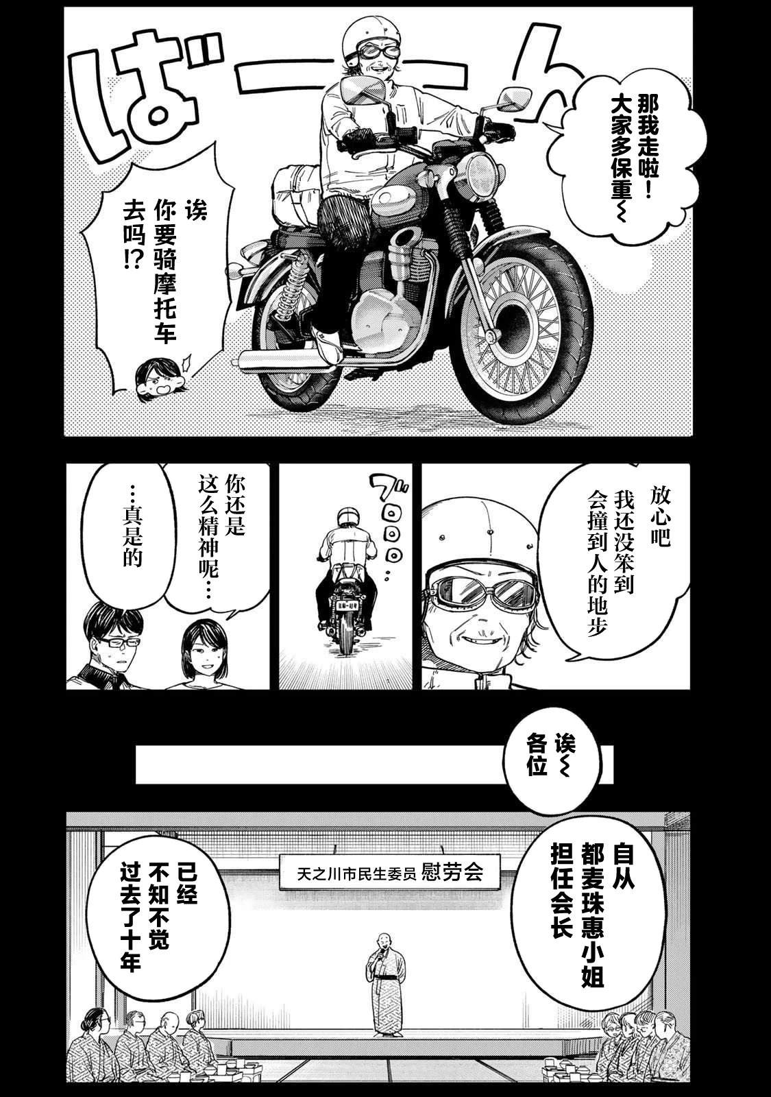 第39话8