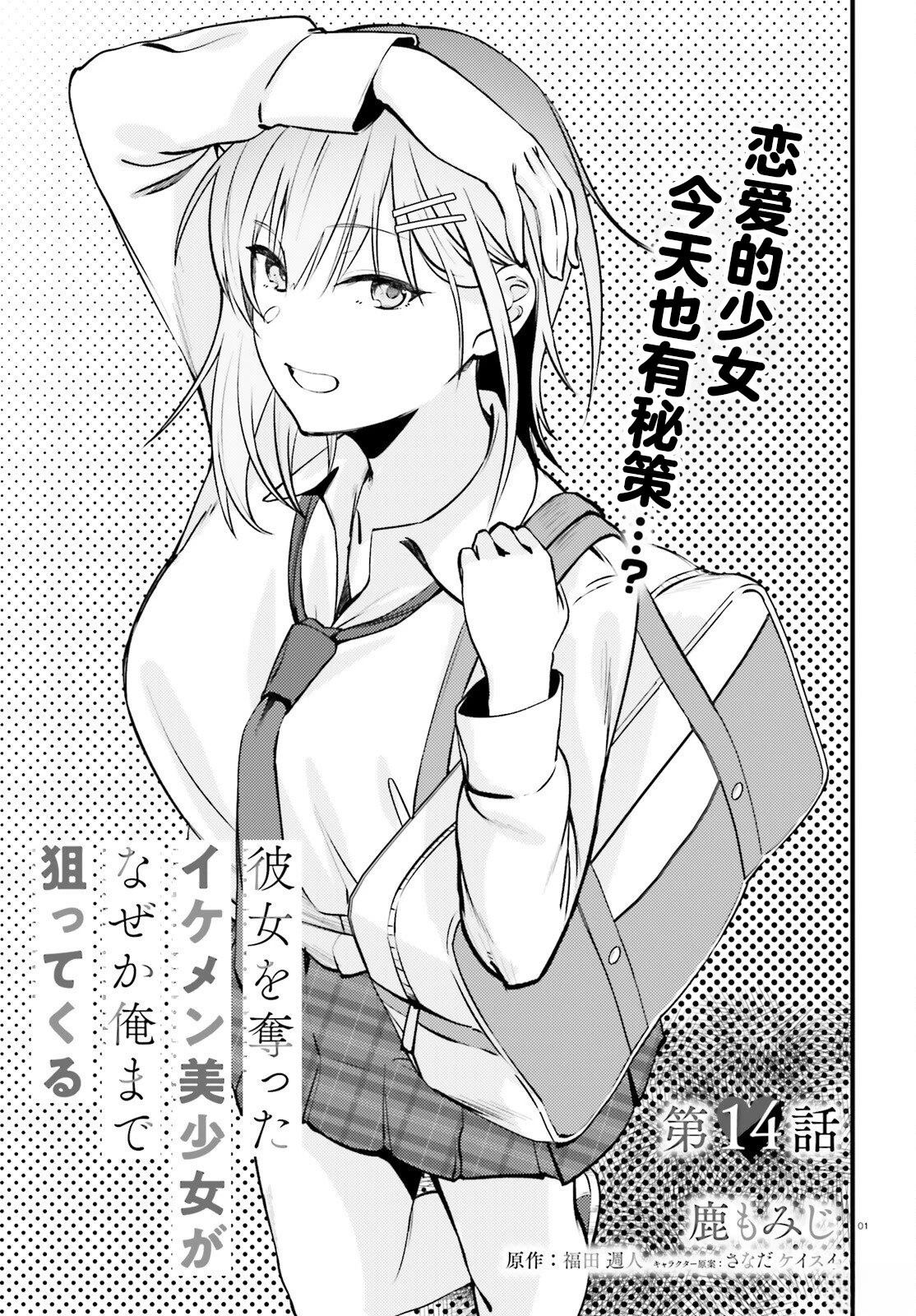 第14话1