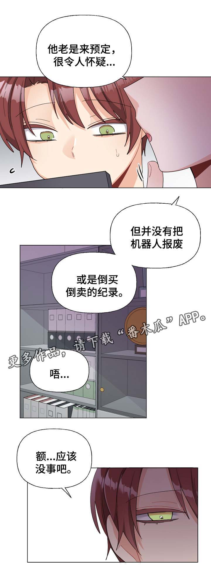 第36话6
