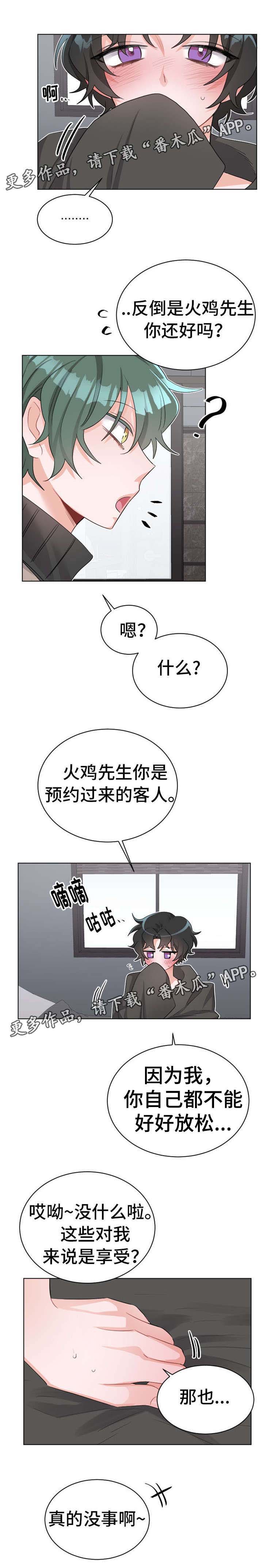 第27话2
