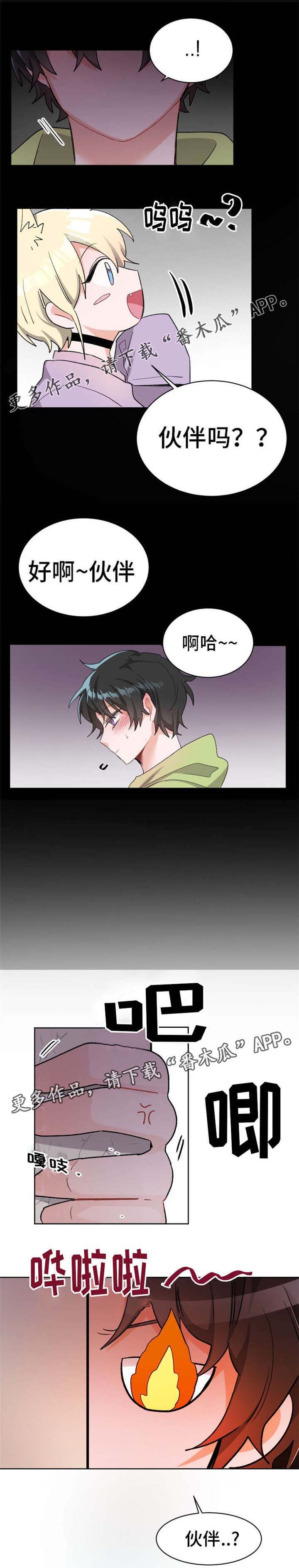 第21话4