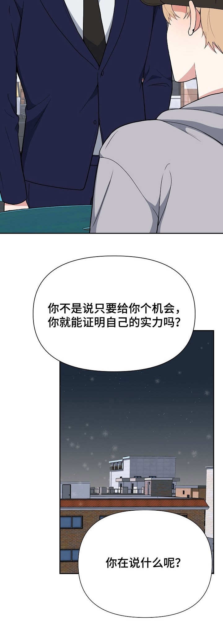 第3话2