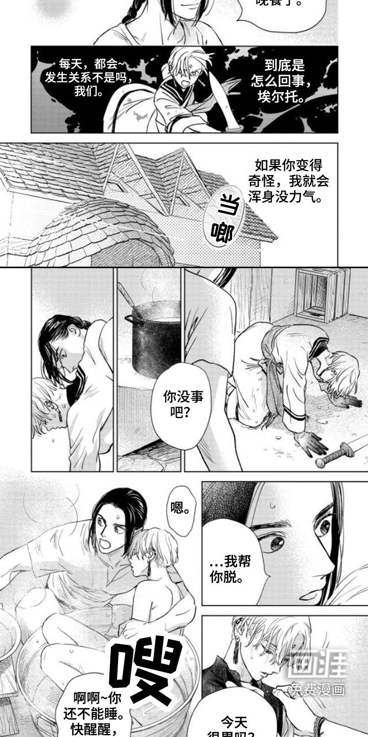 第40话5