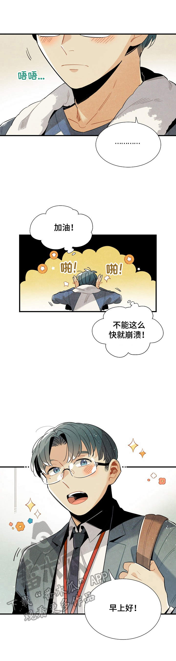 第95话8