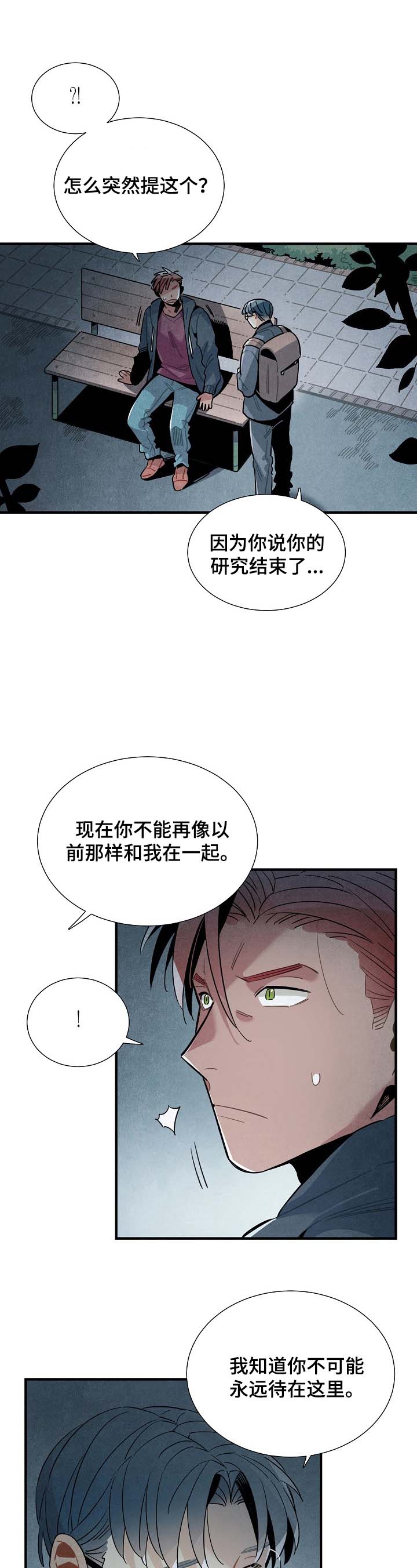 第93话8
