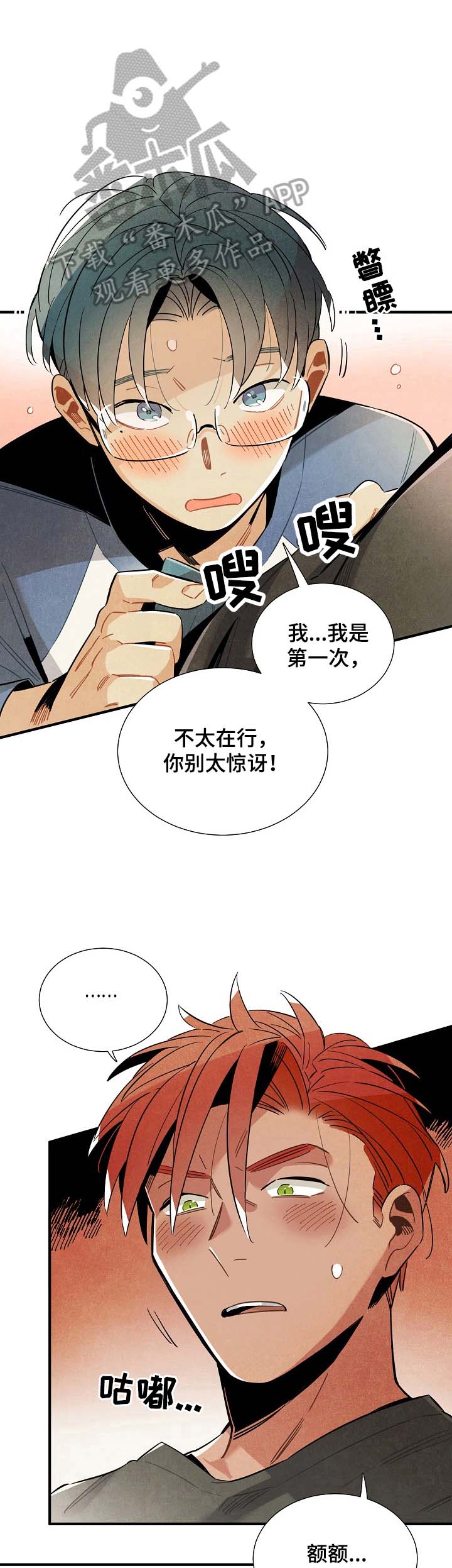第91话7