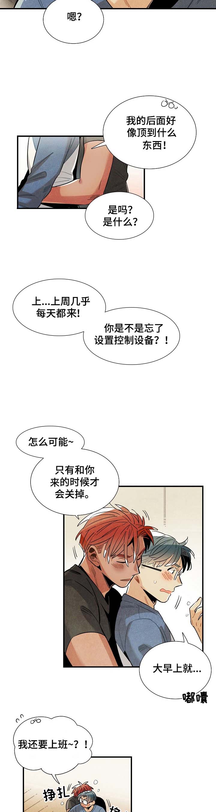 第91话5