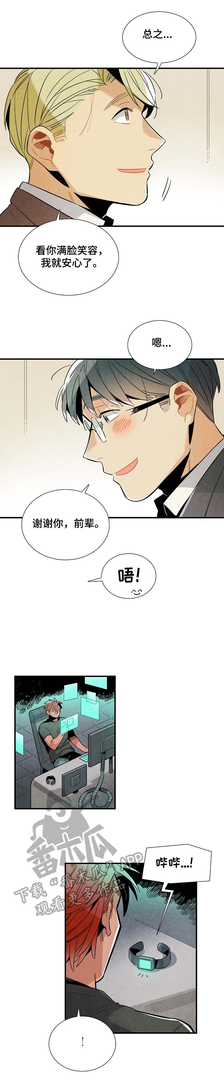 第90话8