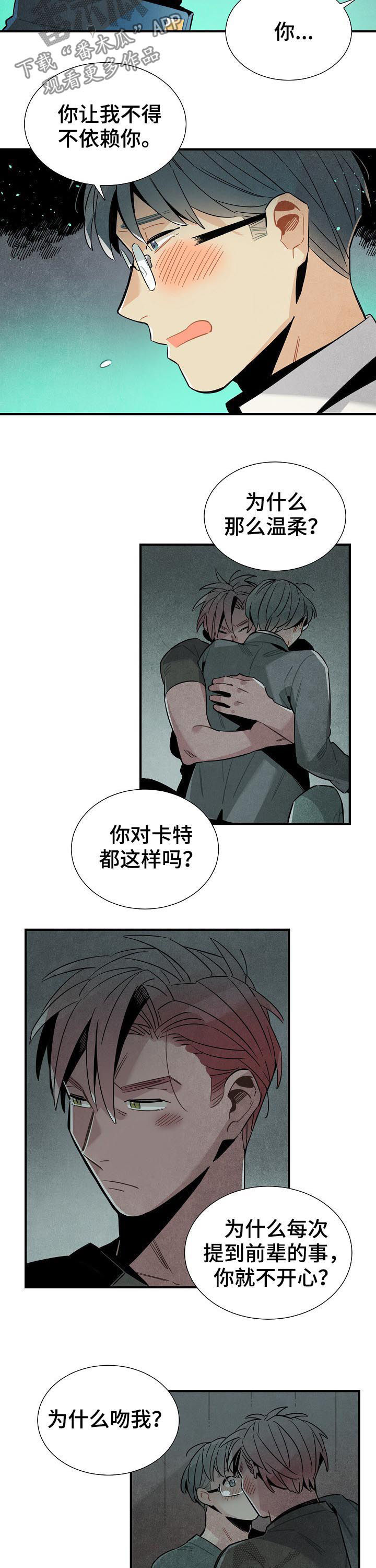 第85话7