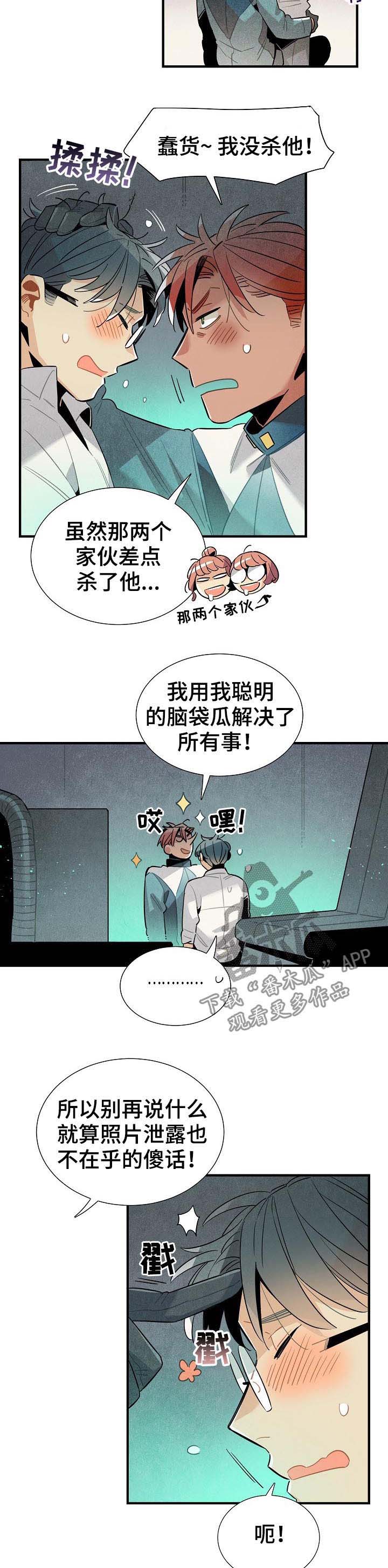 第85话4