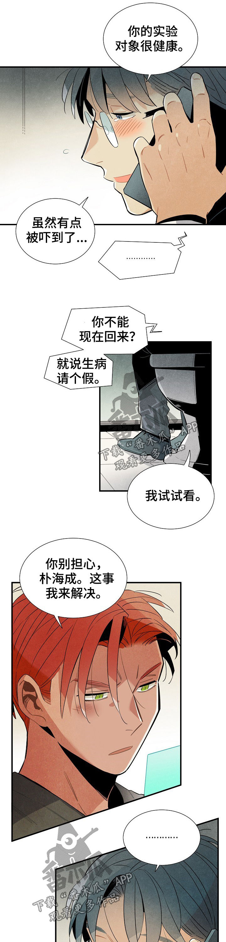 第76话7