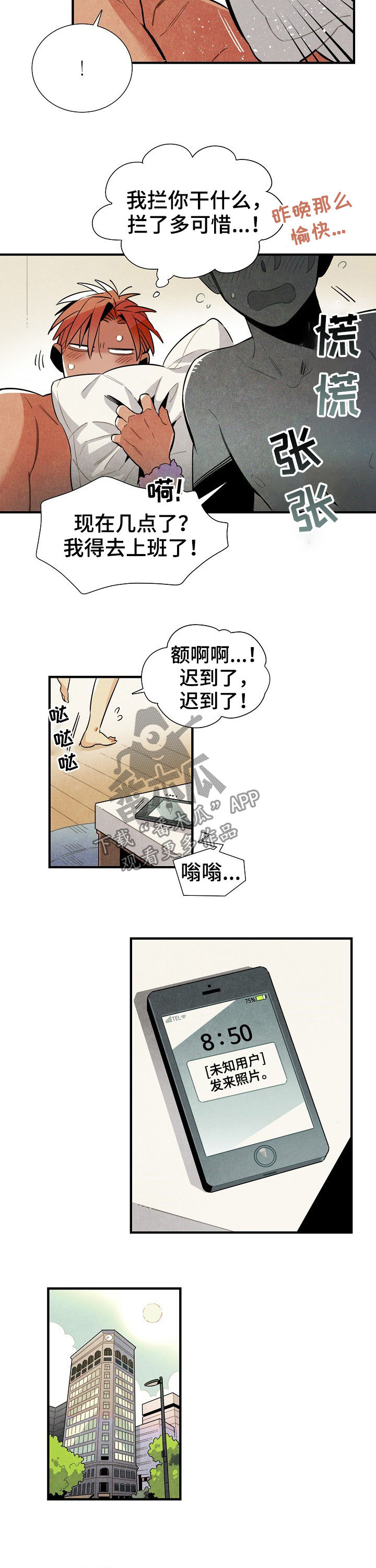 第75话8