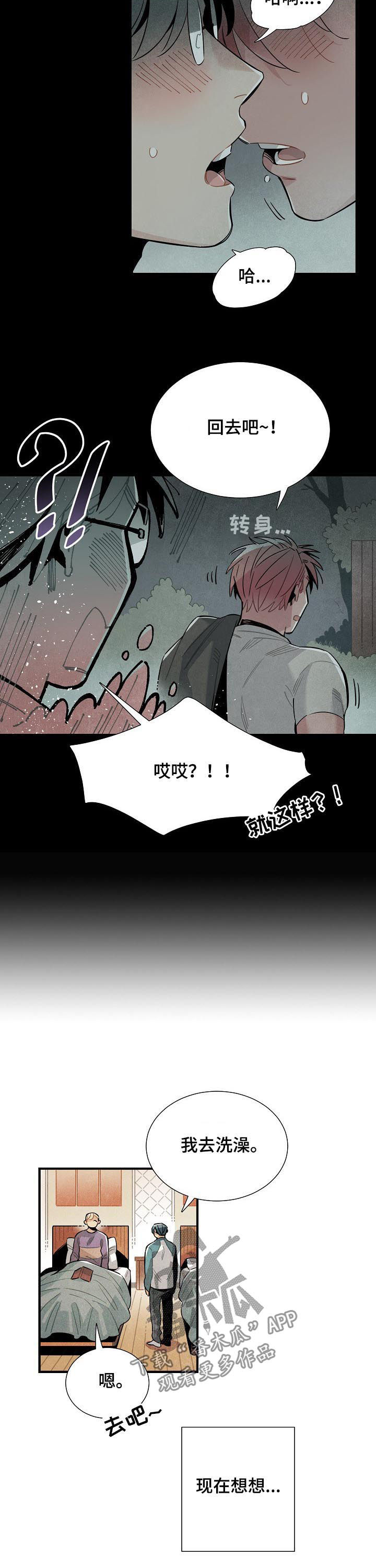 第72话5