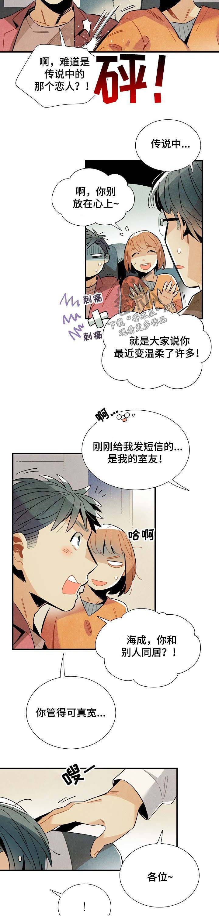 第68话6