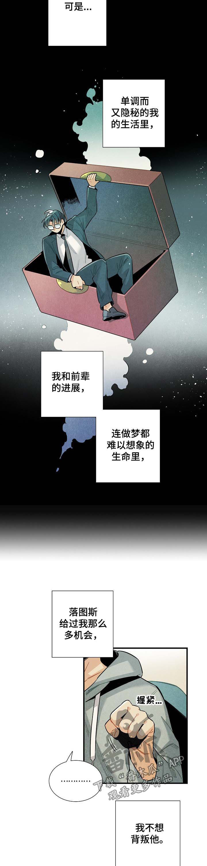 第64话6