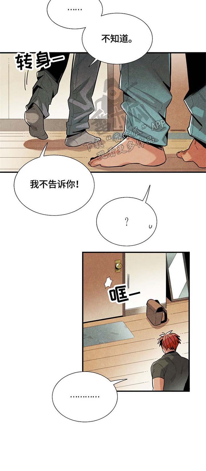 第49话8