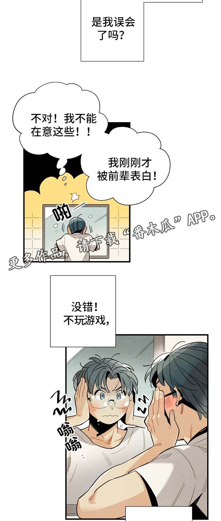 第45话8