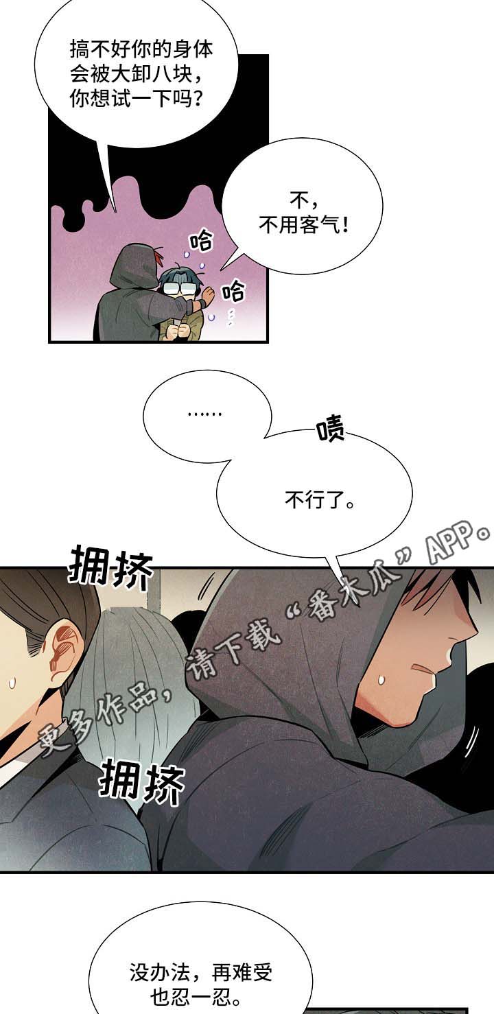 第37话10