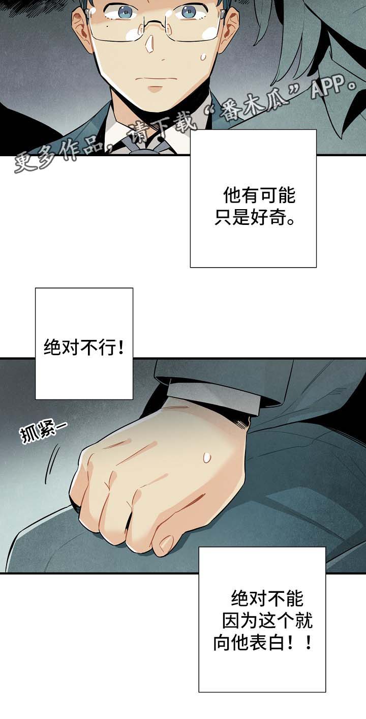 第36话3