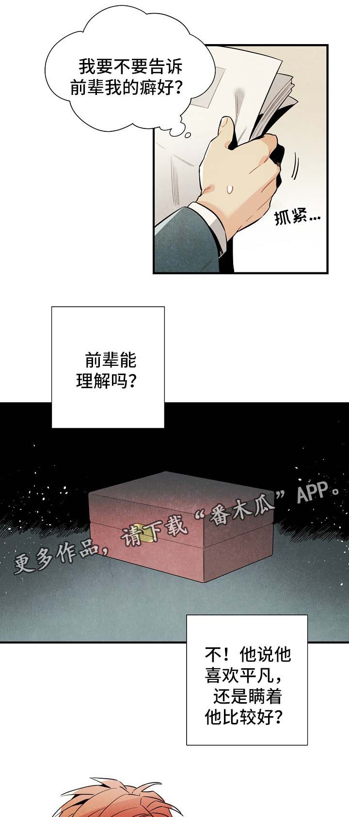 第35话4