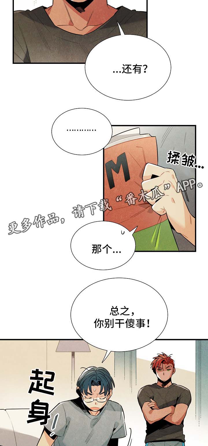 第34话13