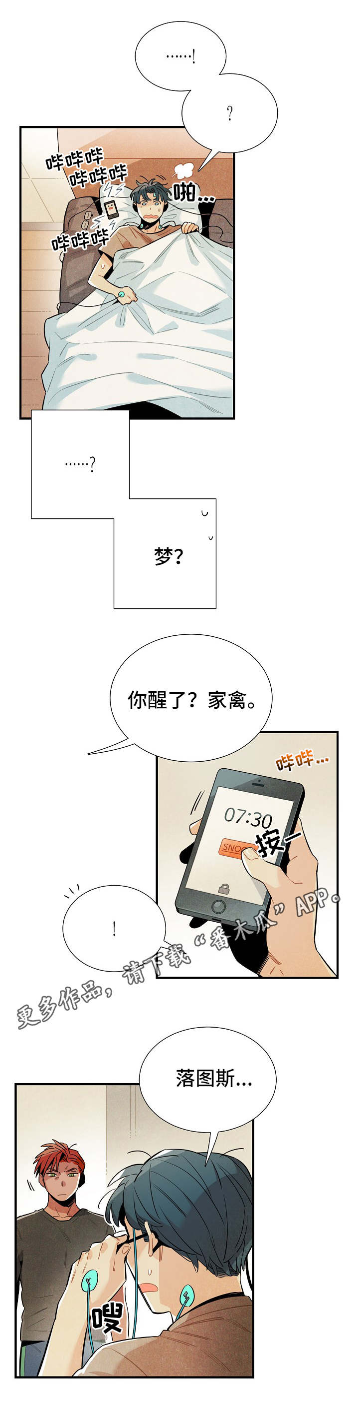 第31话4