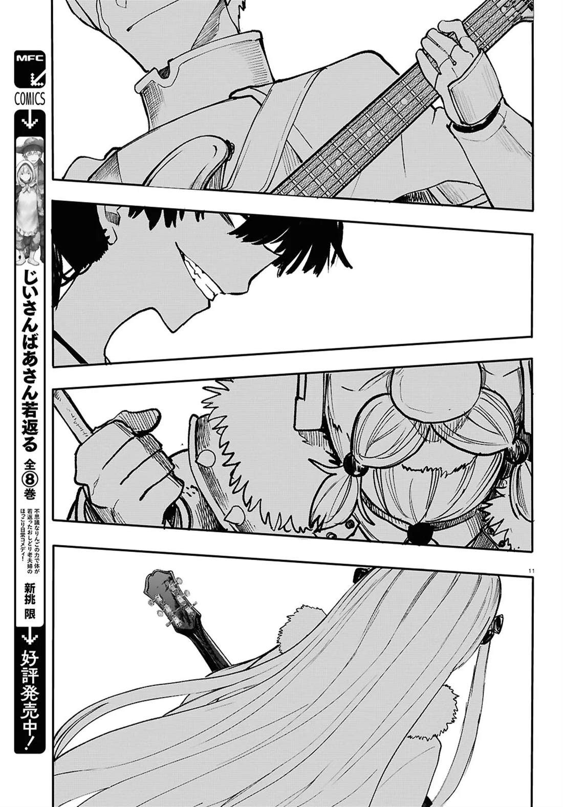 第11话11