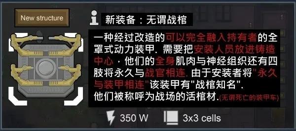 动力装甲诞生使下篇7