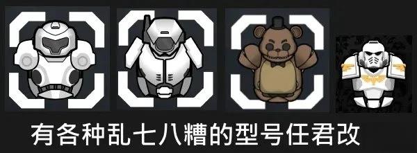 动力装甲诞生使下篇8