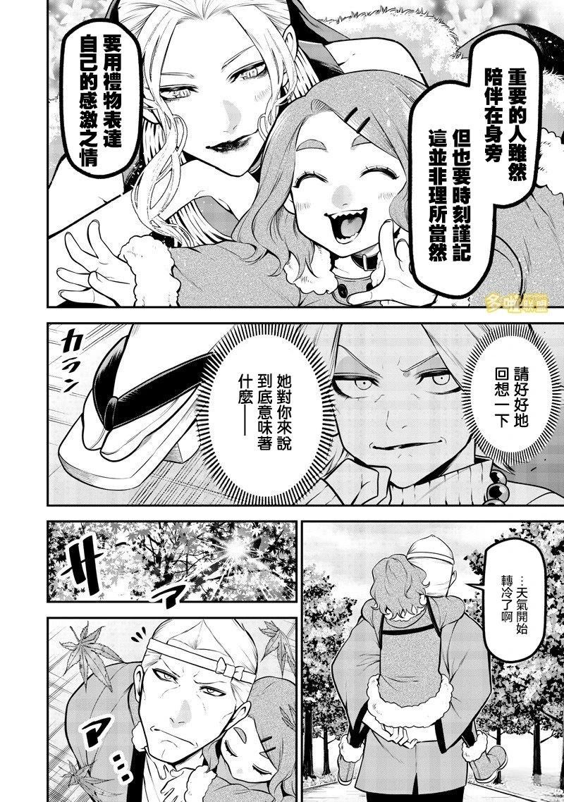 玩具贵宾犬生日篇6