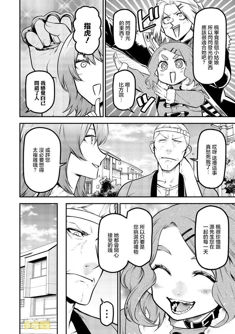 玩具贵宾犬生日篇4