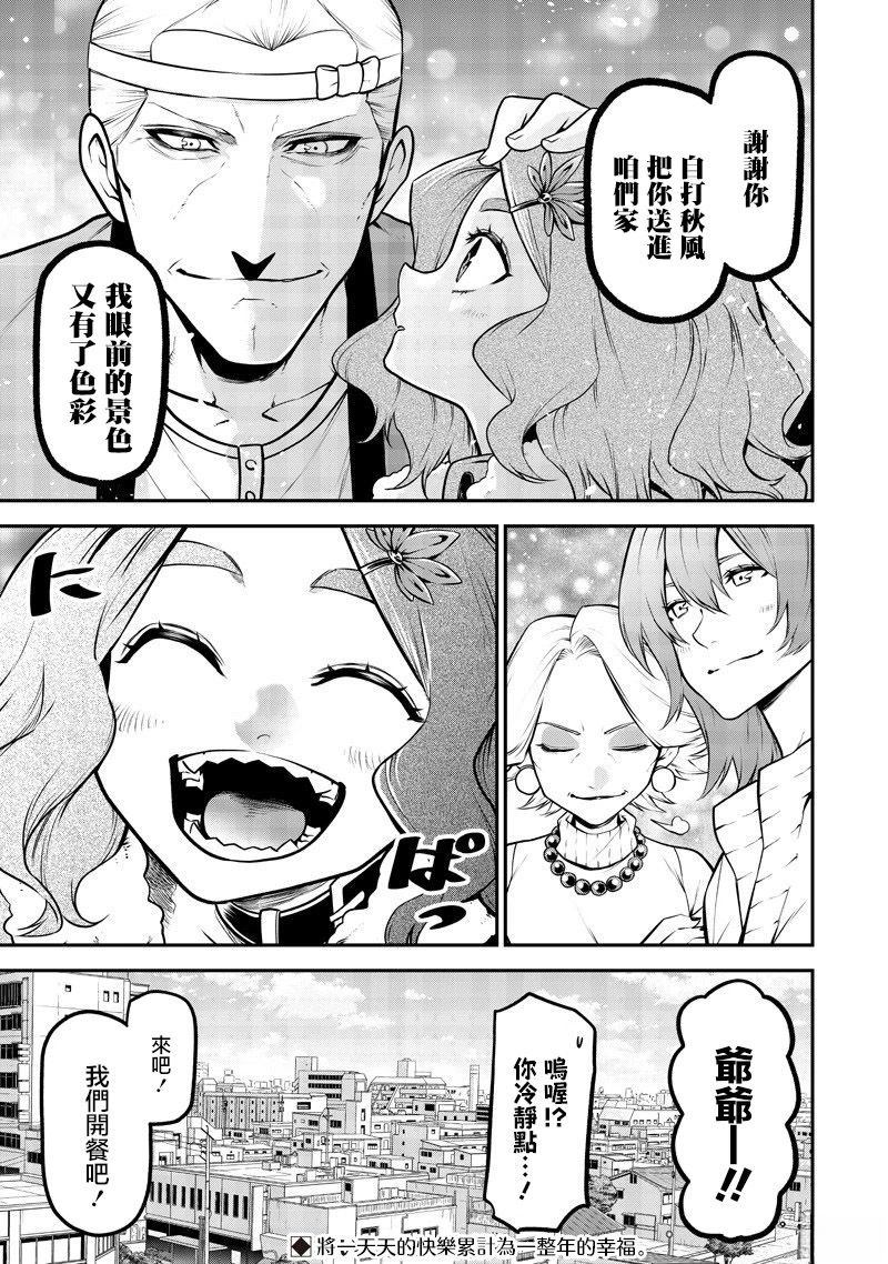 玩具贵宾犬生日篇11