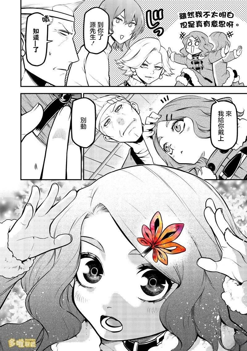 玩具贵宾犬生日篇10