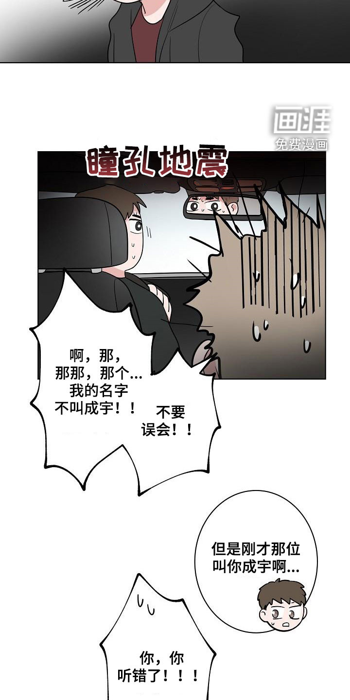 第64话15