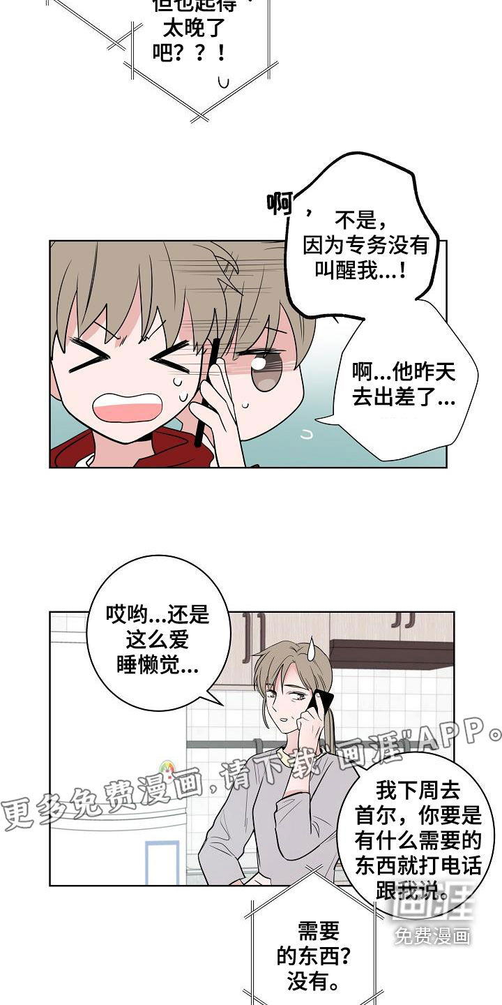 第63话2