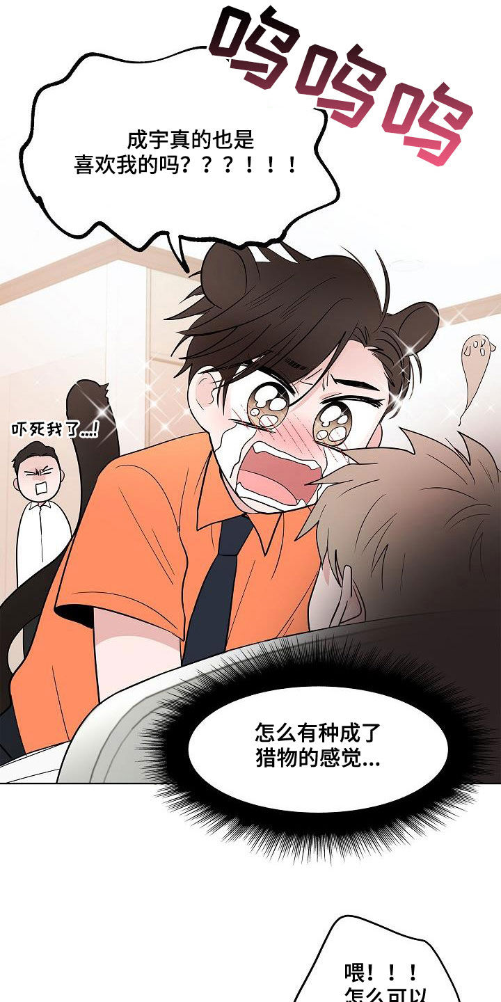 第56话3