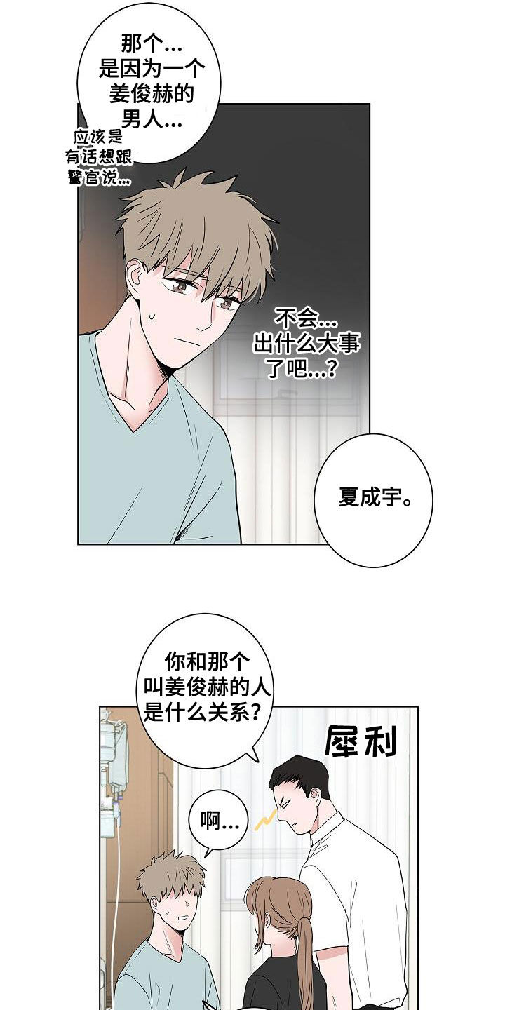 第55话10