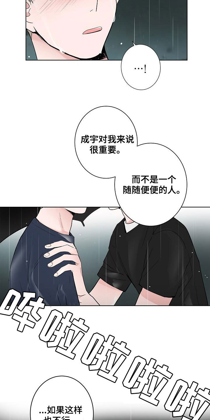 第54话20