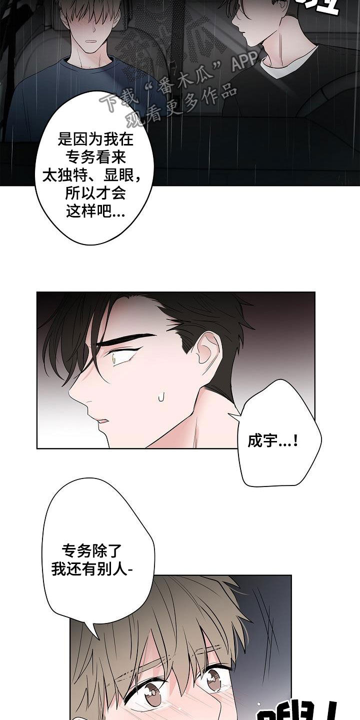 第53话21