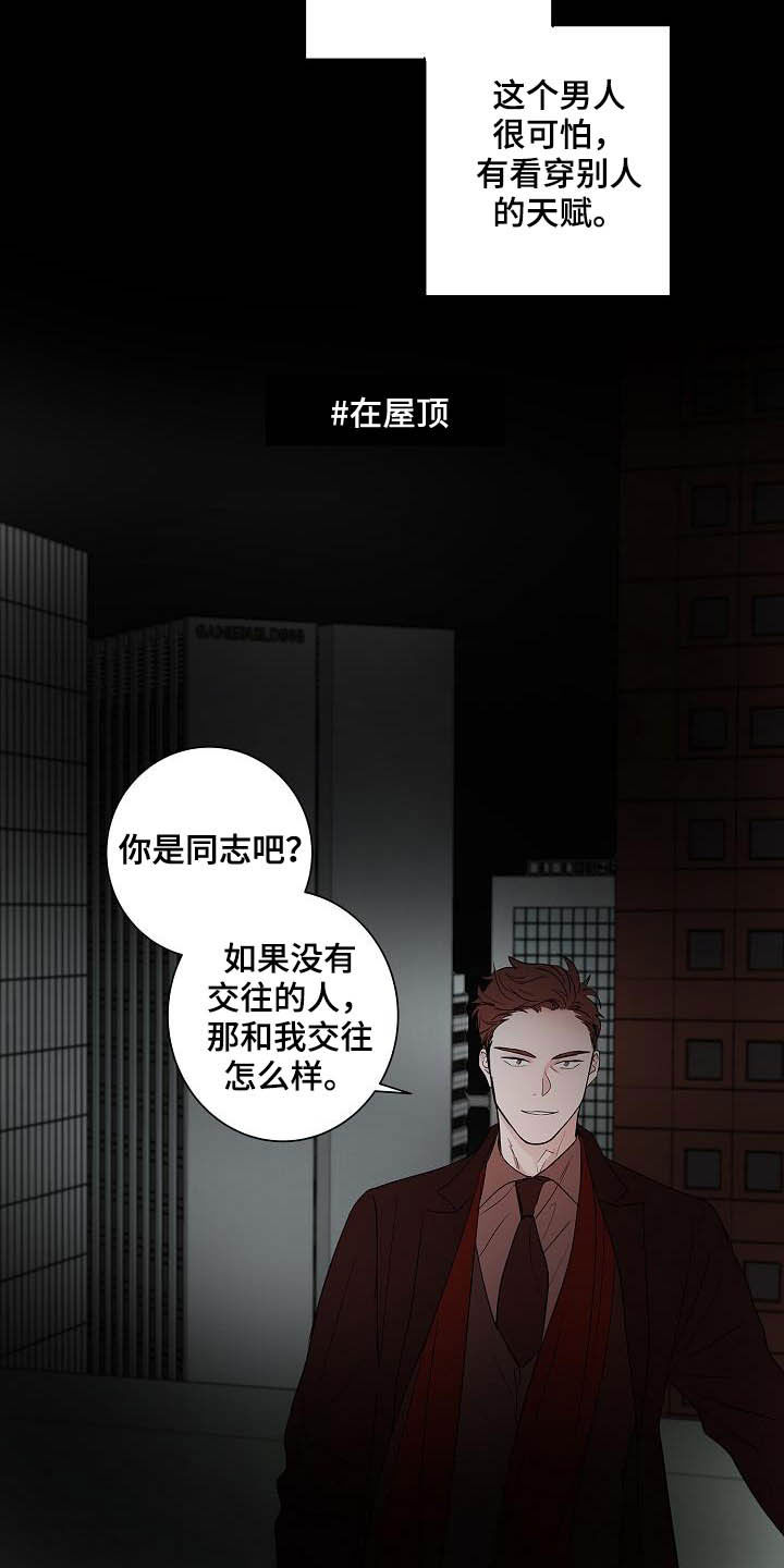 第44话7