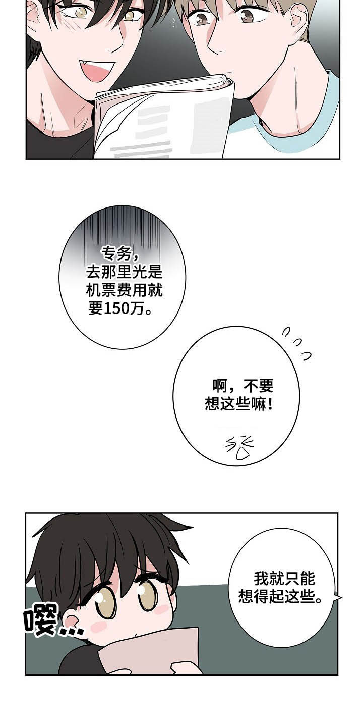 第38话9