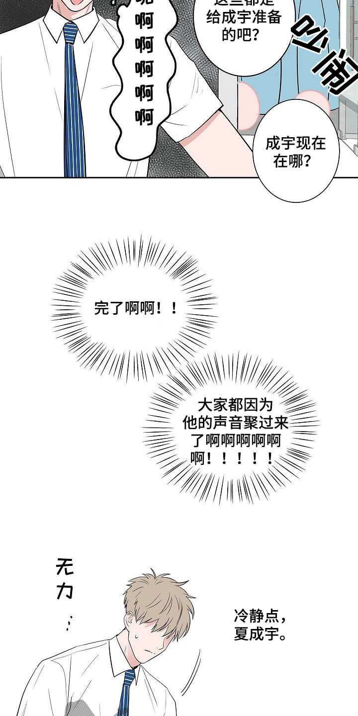 第34话2