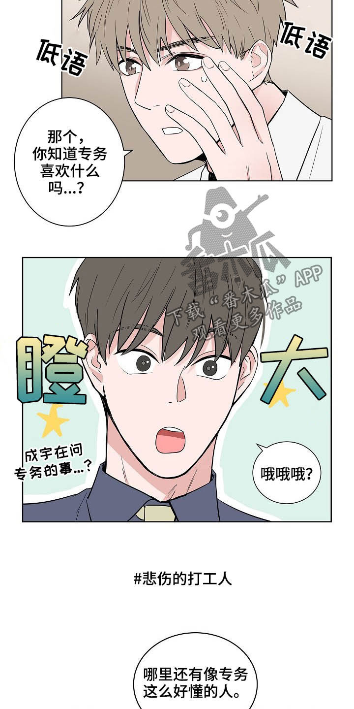 第21话2